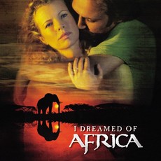 꿈꾸는 아프리카